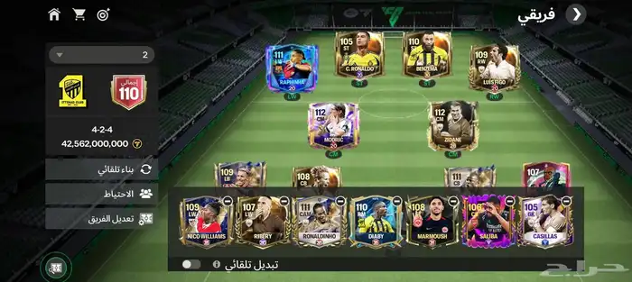 حساب Fc mobile فيفا موبايل 2