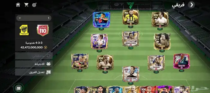 حساب Fc mobile فيفا موبايل 3