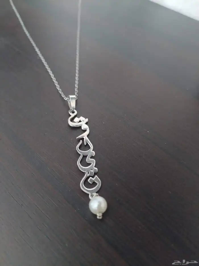 تصميم أسماء فضه صافي بسعر 180 8