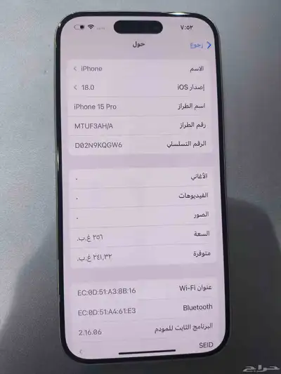 تم البيع أيفون 15 برو 256 قيقا 4