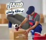 شركه الخيول لنقل الاثاث 5