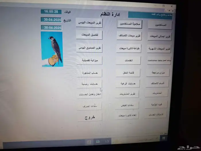 برنامج محاسبة كاشير سهل بسيط جدا. 5
