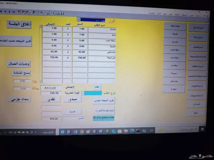 برنامج محاسبة كاشير سهل بسيط جدا. 1