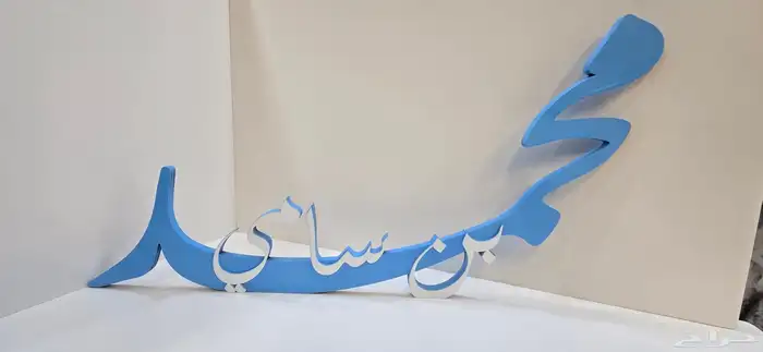 اسماء 3D روووعه 0