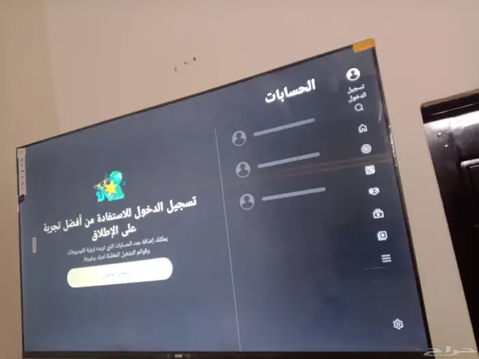 visio شاشة 1