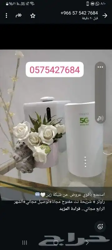 أحدث جهاز متنقل wifi) 5G) 1
