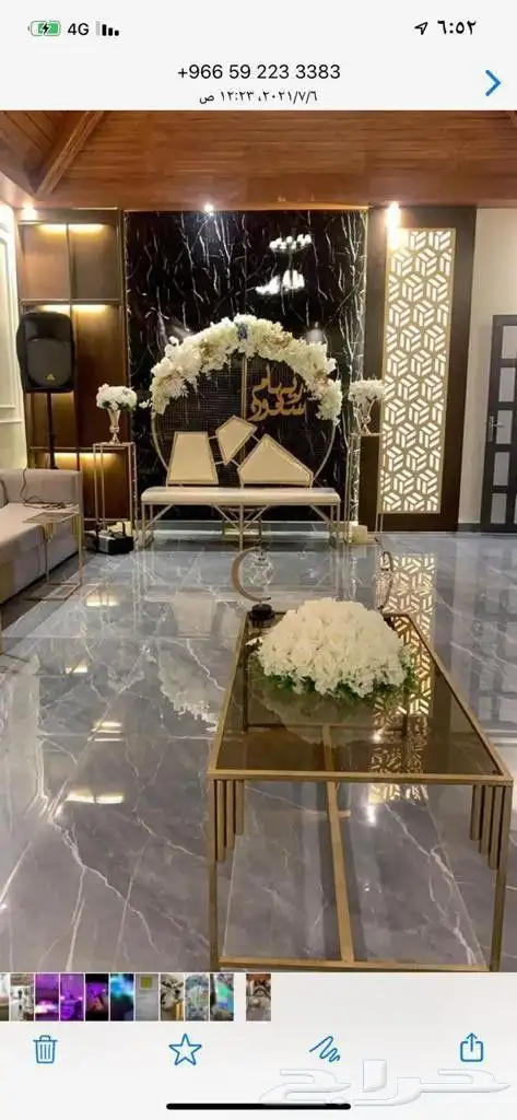 كوشة ملكة 1