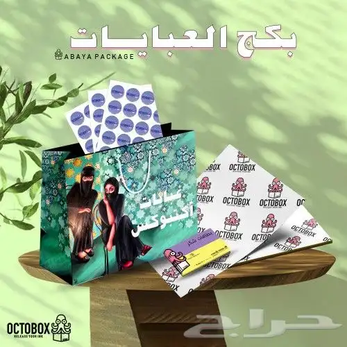 بكج عبايات 7