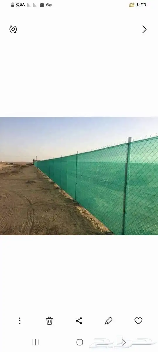 تسوير الأراضي والمزارع بالشبك 5