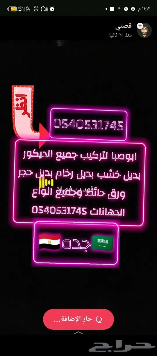 فني ديكورات 0