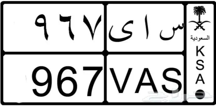 رقم لوحه مميز 0