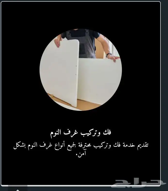 نقل عفش بالدوادمي والمناطق المجاورة 1