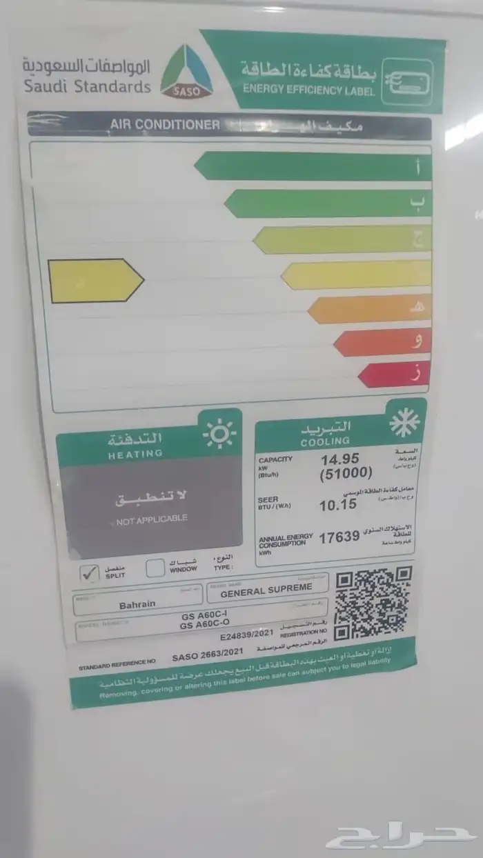 مكيفات دولابي حج السنه هذه 60 وحده 8