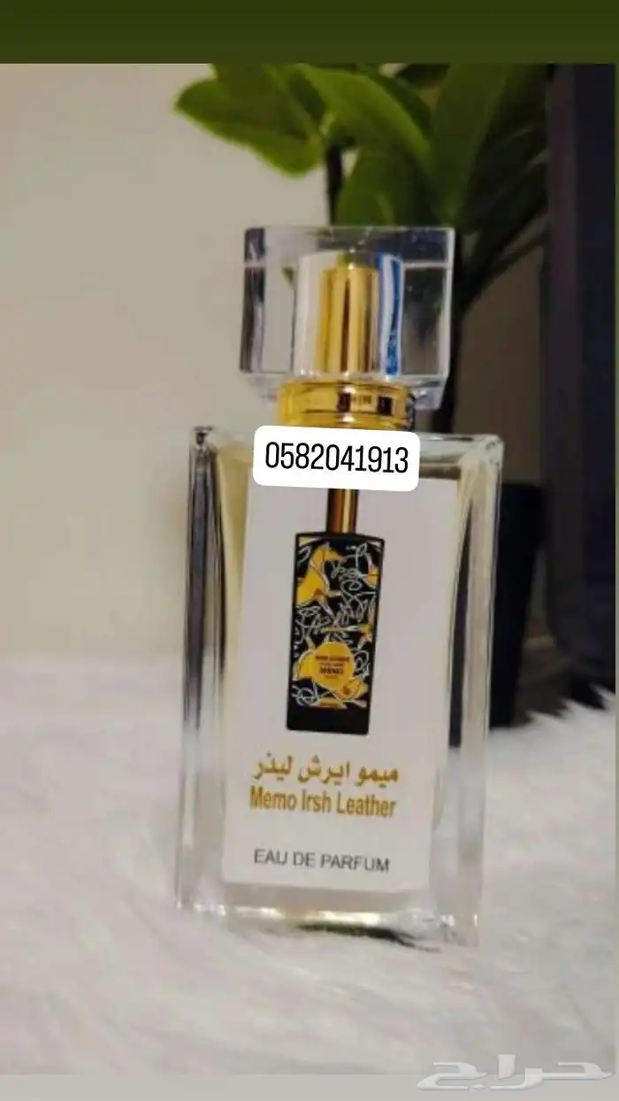 عطور تعبئة ماركات جملة كل 20 عطر ب 200 ريال فقط لفترة محدوده 9