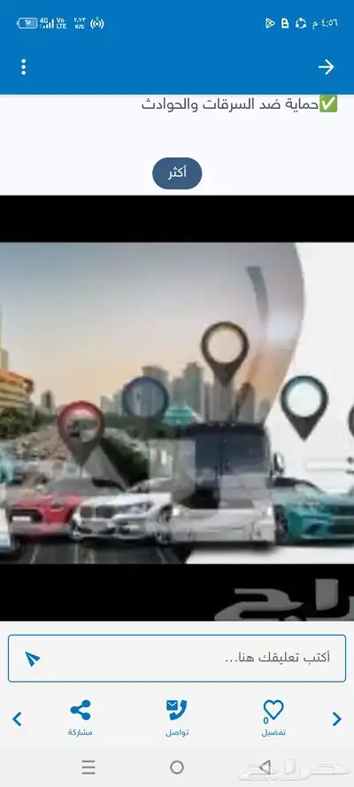 اجهزه تتبع 0
