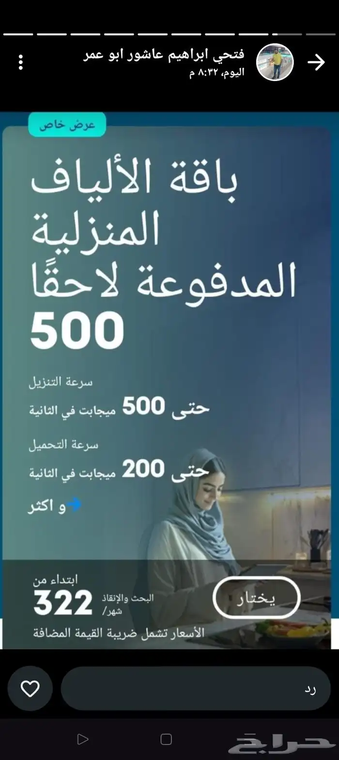 اللعب والحماس يملئ بيتك مع السرعة الاقوي خلي بيتك سرعات أحدث 6