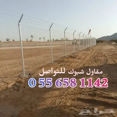 مقاول جميع انواع شبوك 0