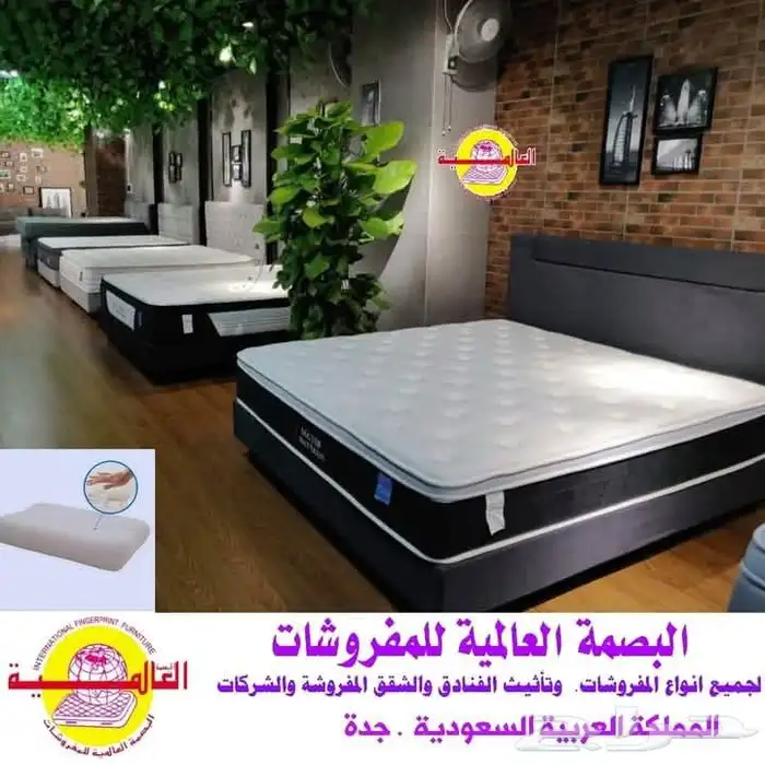 شركة البصمة العالمية للمفروشات 8