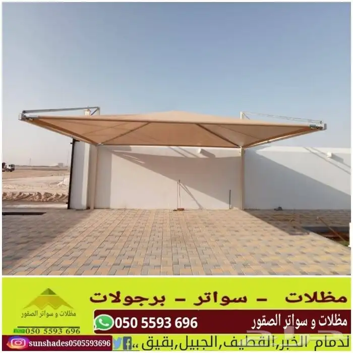 مظلات سيارات سواتر شريح حديد سواتر قماش 9