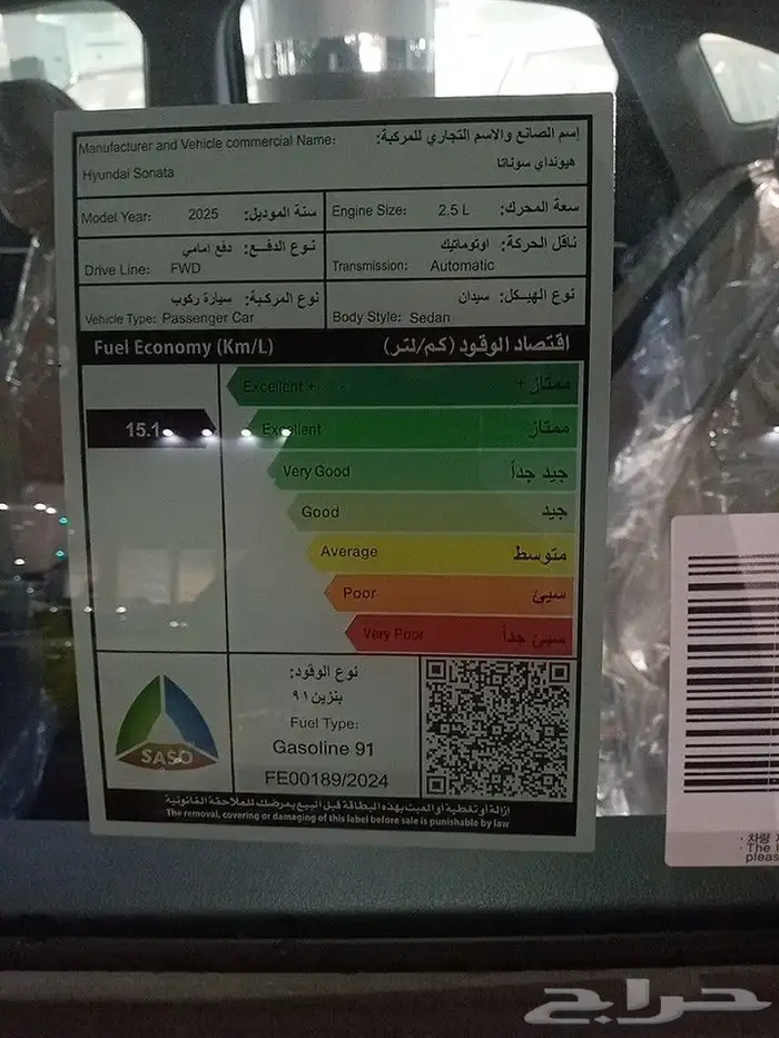 هيونداي سوناتا كمفورت 2025 3