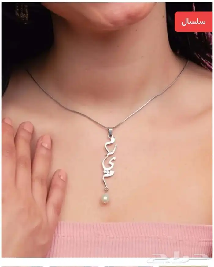 تصميم أسماء فضه صافي بسعر 180 2