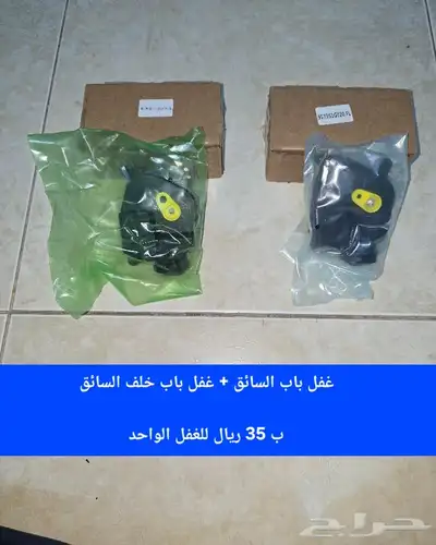 قطع غيار كيا ريو 2011 الشكل القديم 0