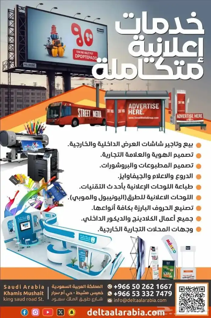 شاشات وحفلات وفعاليات 8