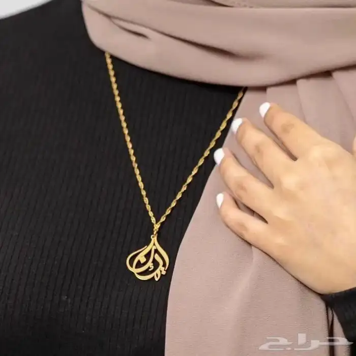 سلاسل بالاسم مطلي ذهب او فضه عيار 21 8