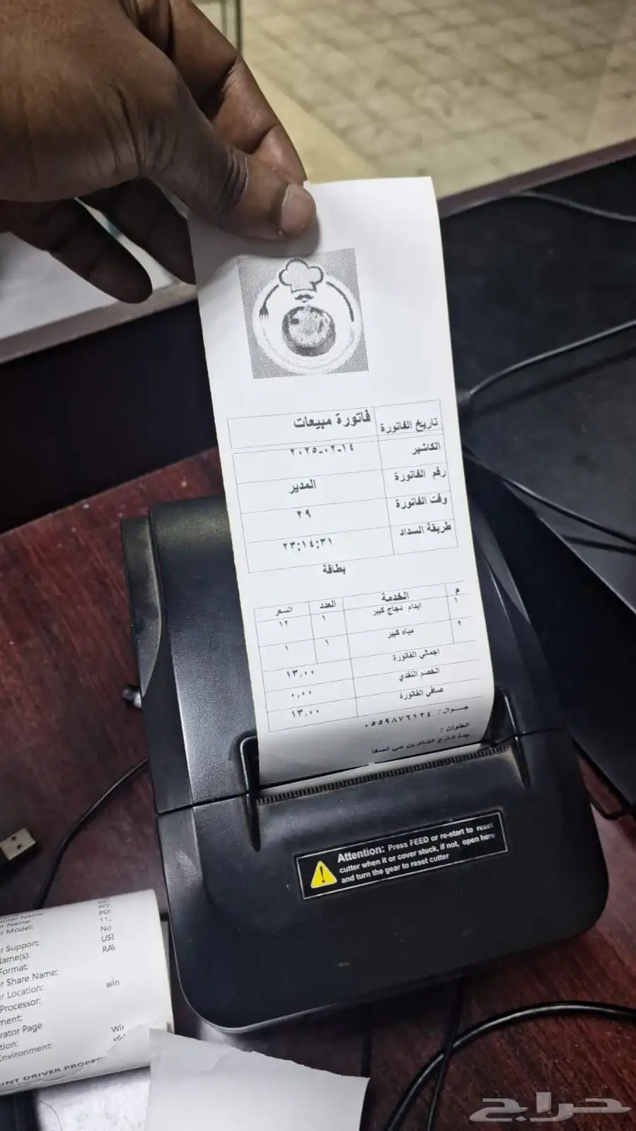 عرض العيد أنظمة الكاشير و أجهزة نقاط البيع من Fox Pos 4