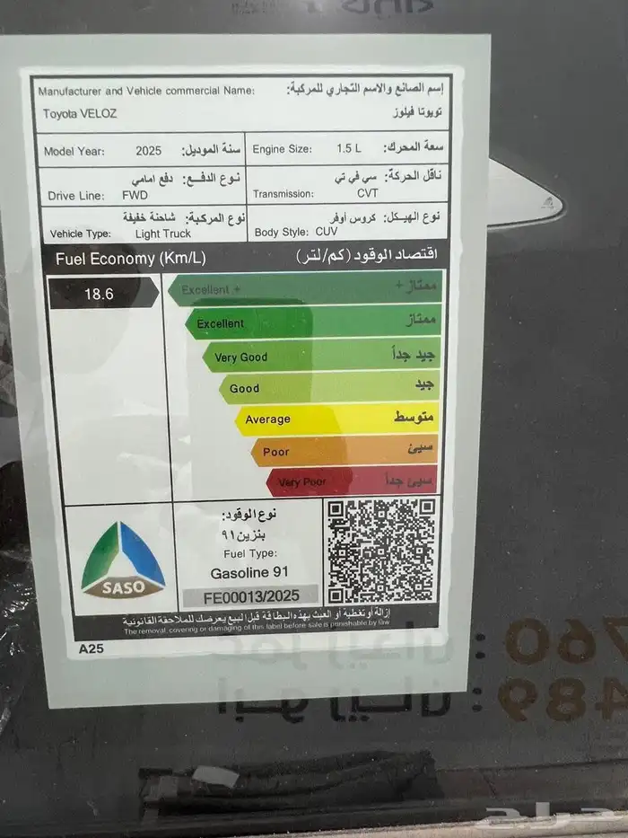 تويوتا فيلوز GLX 2025 كاش وتقسيط 8