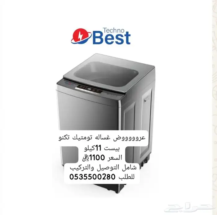 مستودع الأحمدي لجميع الاجهزه الكهربائية 30