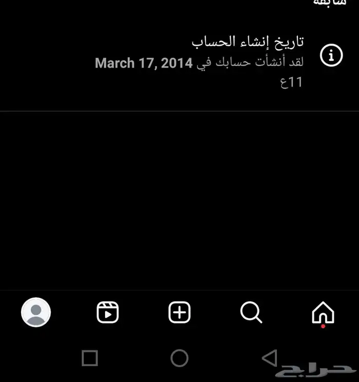 حسابات انشاء قديمه 2