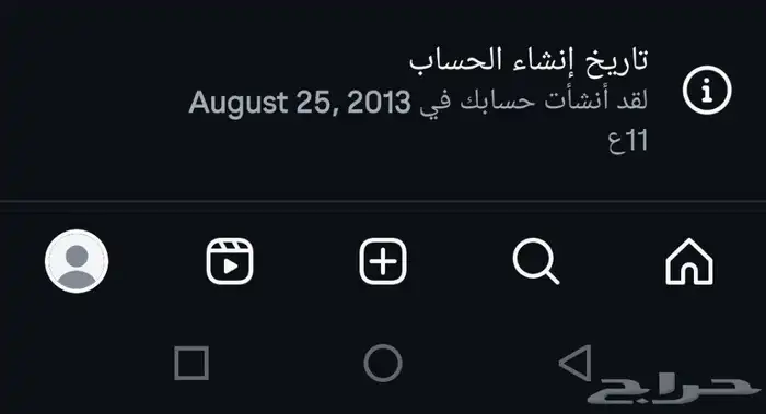حسابات انشاء قديمه 1