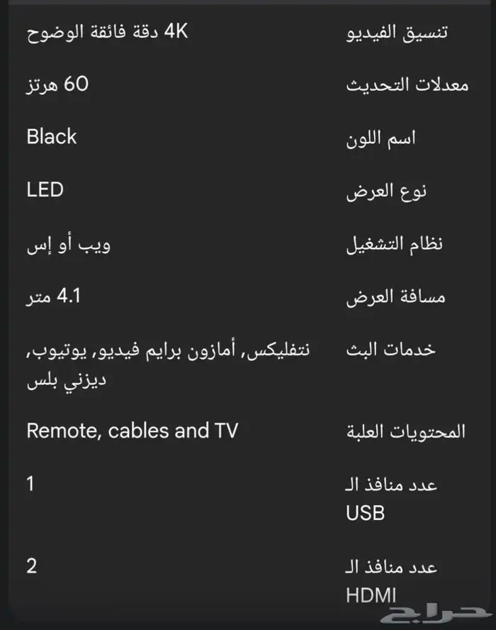 شاشات  تلفزيون  KMC 7
