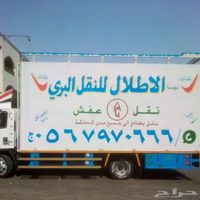 نقل عفش في جده 0