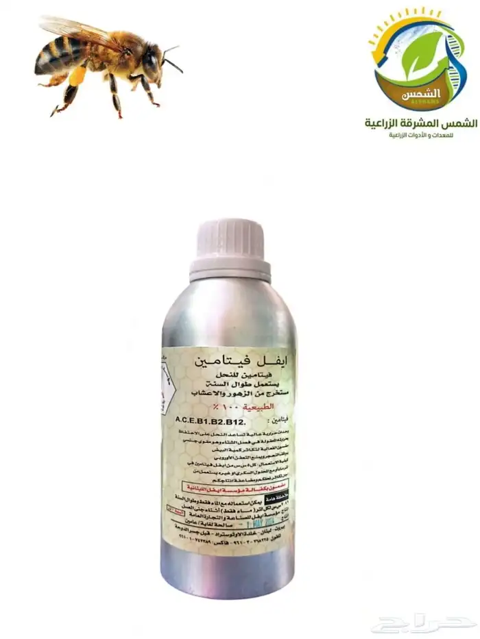 ايفل فيتامين للنحل 0