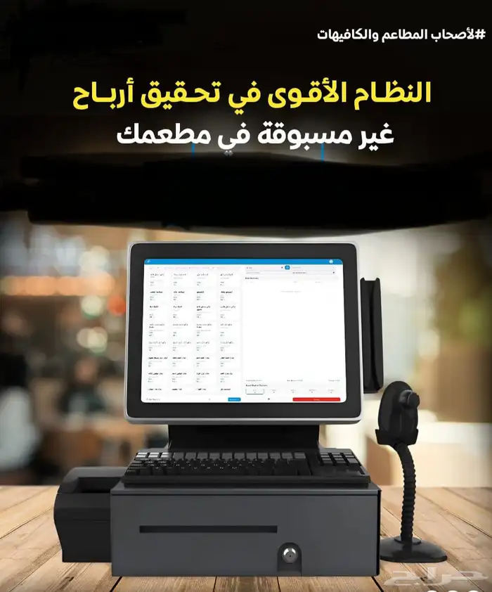 أنظمة كاشير متكامله مبرمجة لجميع الأنشطة التجارية مطعم كوفي 0