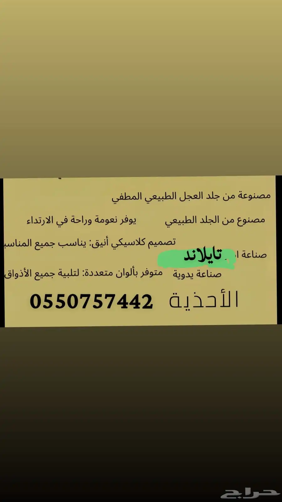 جلد طبيعي و ميداس طبي 10