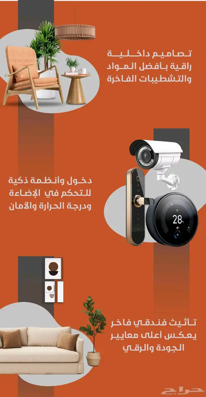 شقق تمليك لسكن والاستثمار في حي الحمدانية مع الاثاث 6