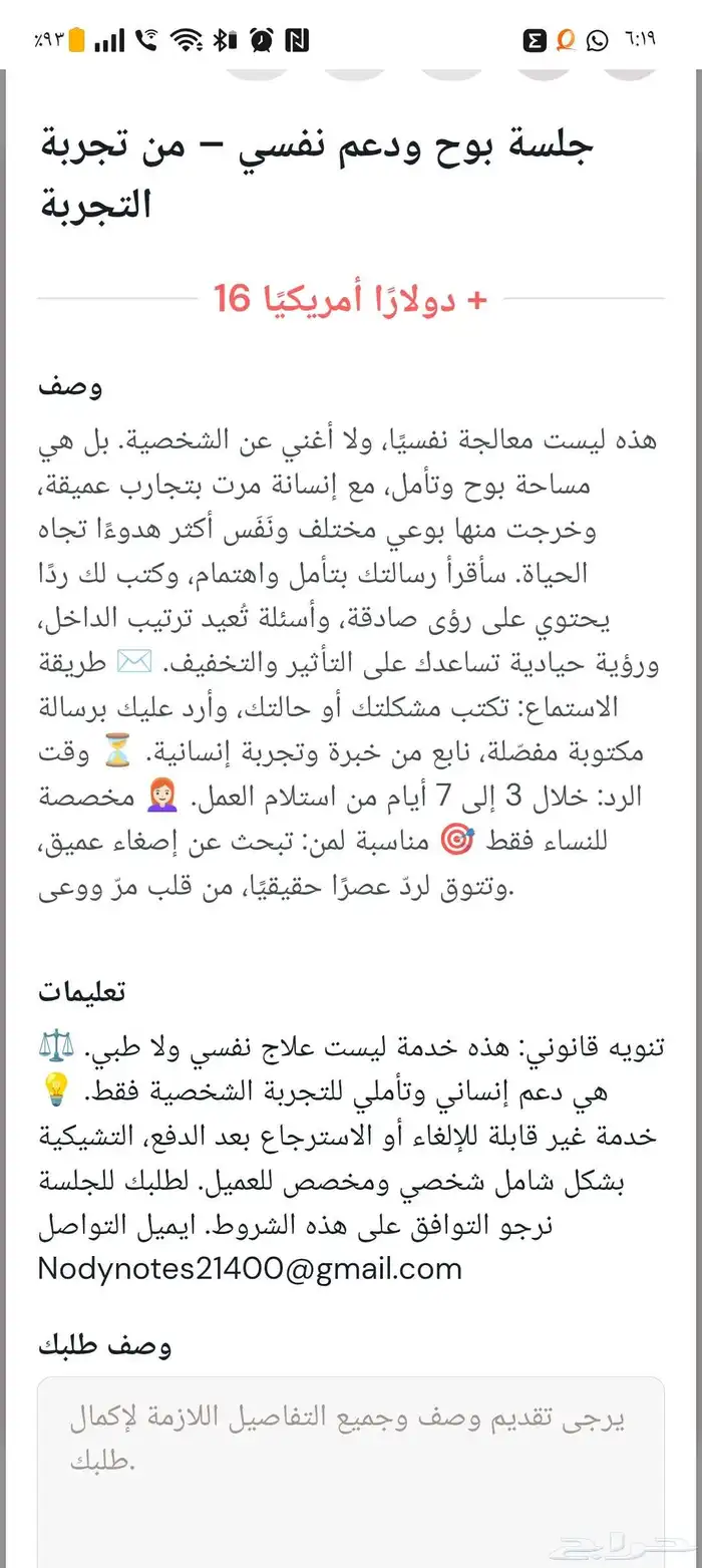 جلسة بوح مكتوبة دعم وتأمل من تجربة إنسانية 0