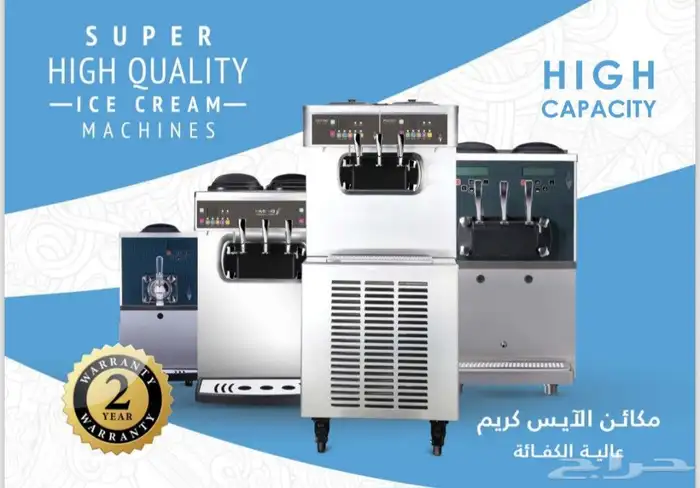 ماكينة الايسكريم من باسمو ضمان سنتين تركيب وتدريب وتوصيل مجا 0