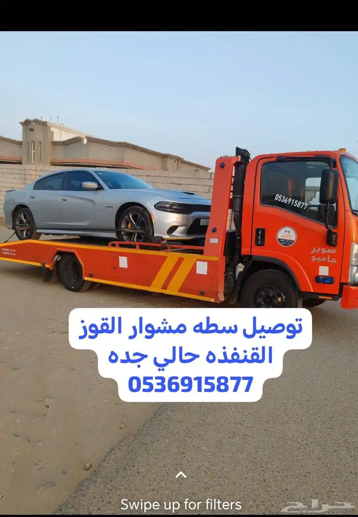 توصيل سطه مشوار القوز القنفذة المظيلف حالي خط ساحل جنوب 1