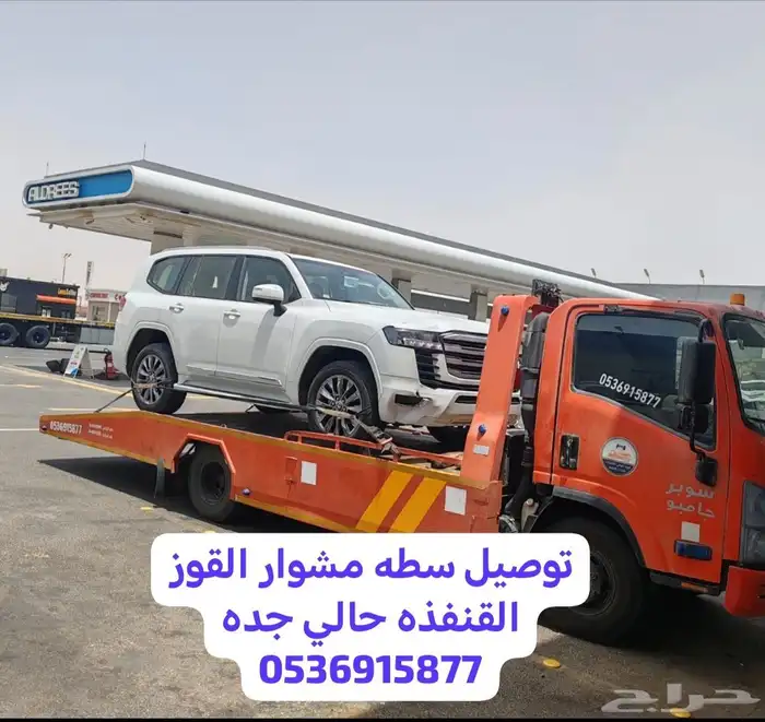 توصيل سطه مشوار القوز القنفذة المظيلف حالي خط ساحل جنوب 2