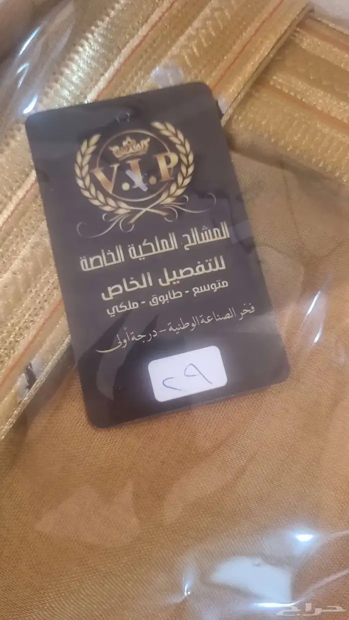بشت مشلح عريس ابو عريس رجالي 3