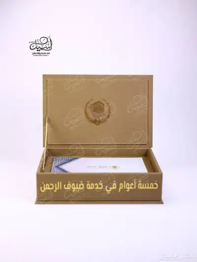 تفصيل علب جلد وفولدر وعلب هرد كفى هدايا موظفين فاخرة وشهادات 40
