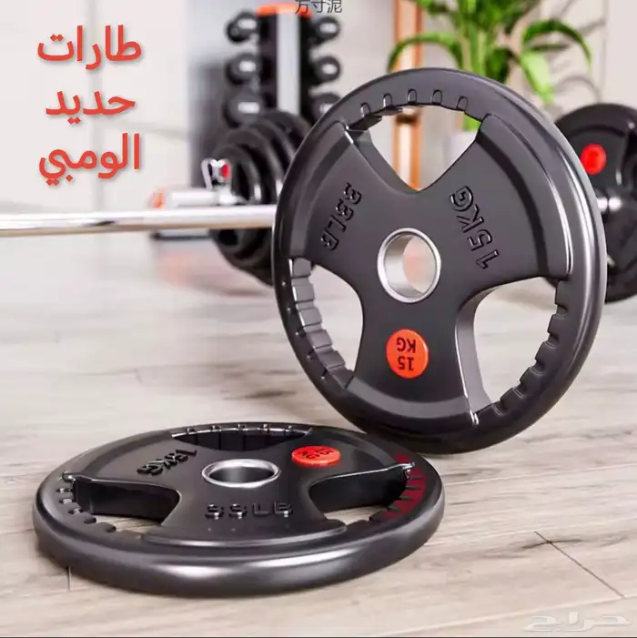 طارات أوزان اثقال حديد الومبي جديده 1