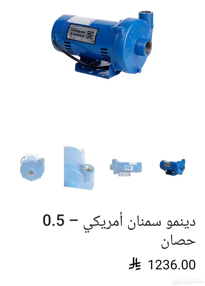 للبيع دينمو ماء سمنان 4