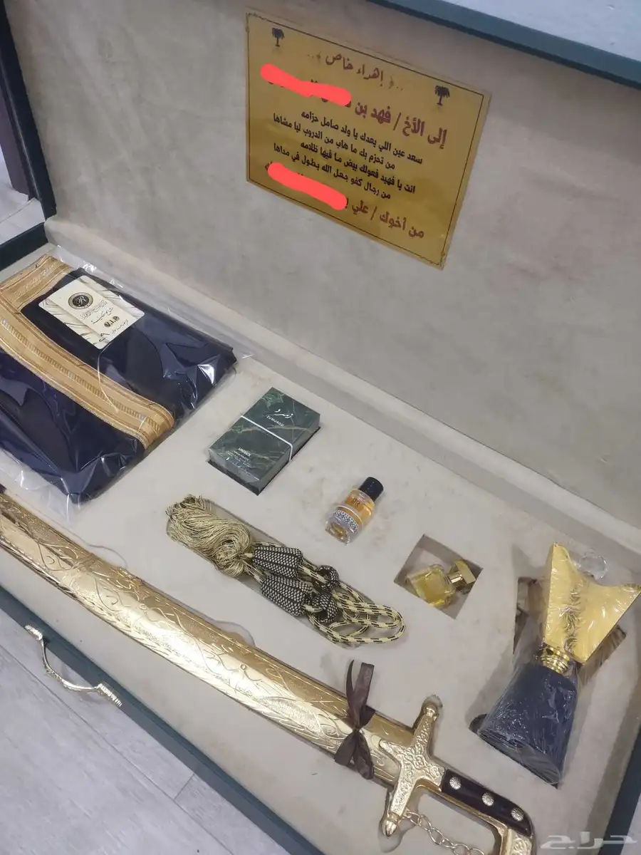 بشت وسيف طقم هدية 0