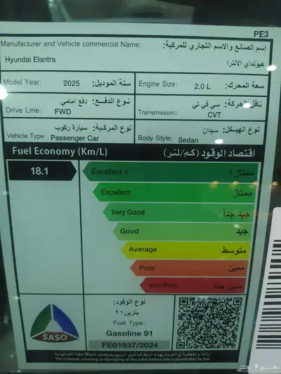 هونداي النترا 25 3