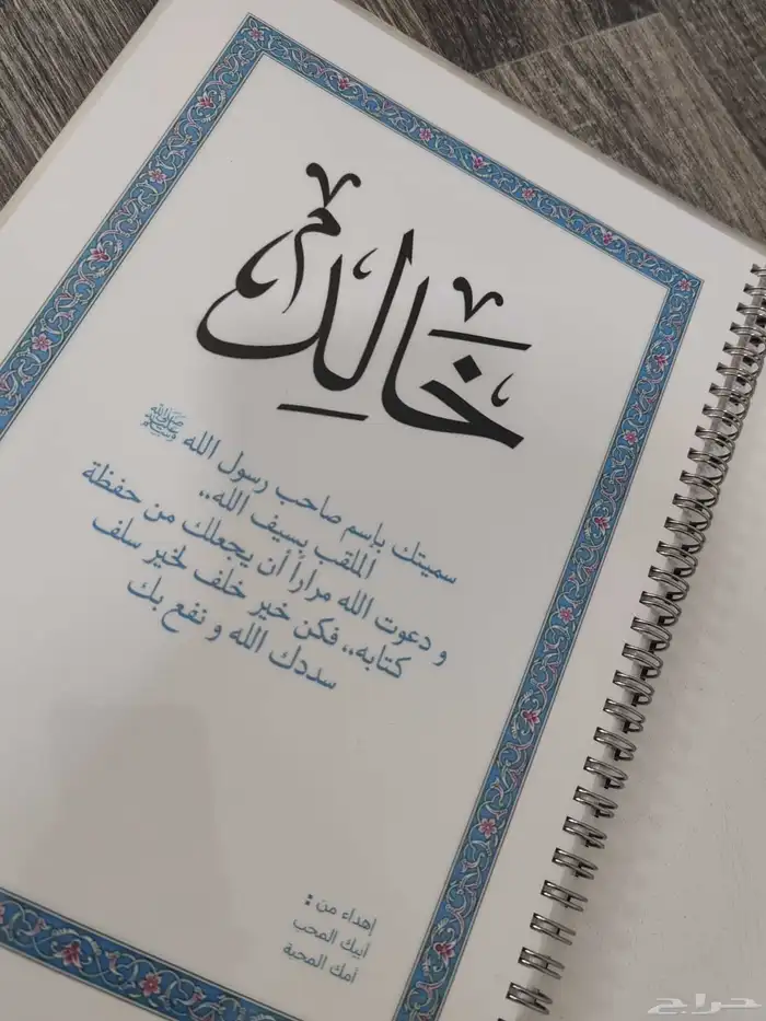 مصاحف مغلفة حراري بالكامل 6